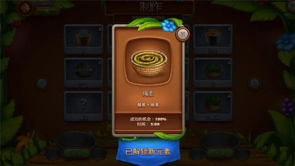 虚拟村民起源2(VV Origins 2)中文版