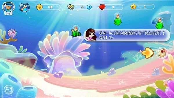 开心水族箱内置菜单版