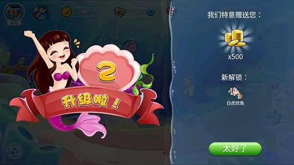 开心水族箱内置菜单版