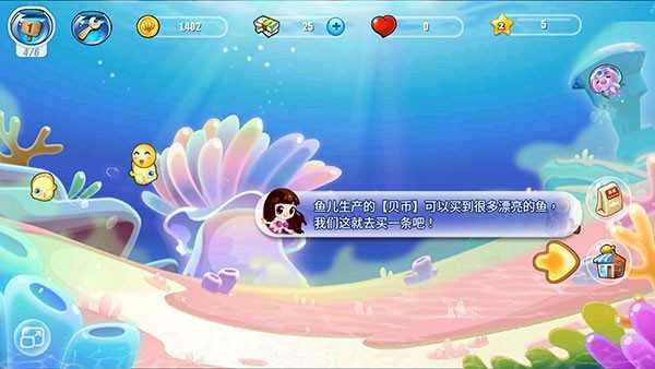 开心水族箱内置菜单版