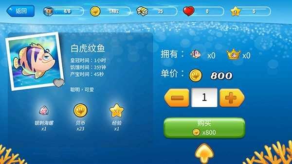 开心水族箱内置菜单版