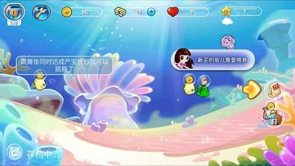 开心水族箱内置菜单版