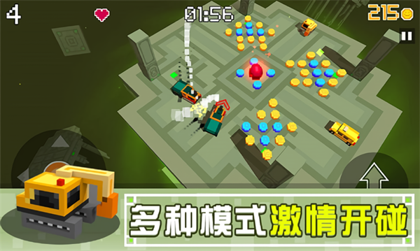 像素碰碰车最新版