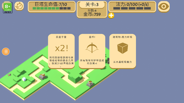 成长巨塔手机版