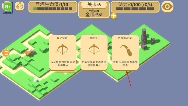 成长巨塔手机版