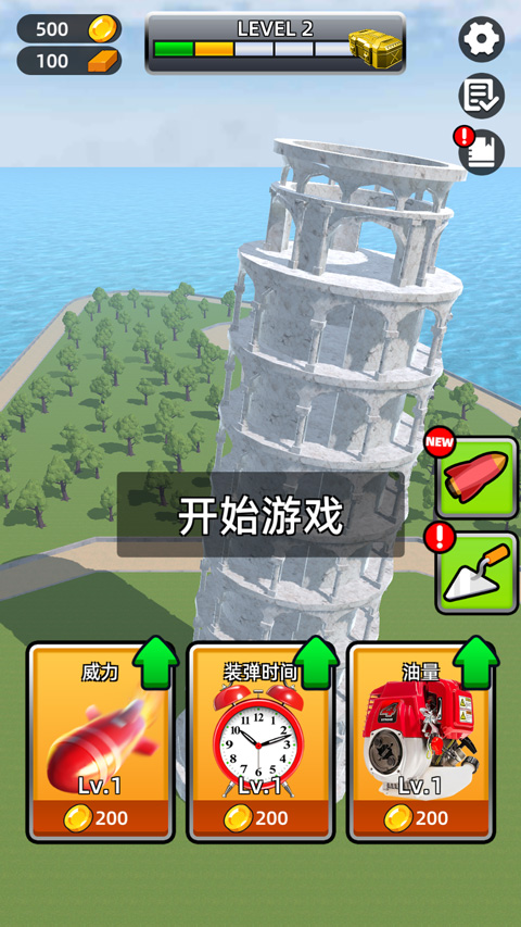 城市拆除模拟器(CityDemolish)中文版