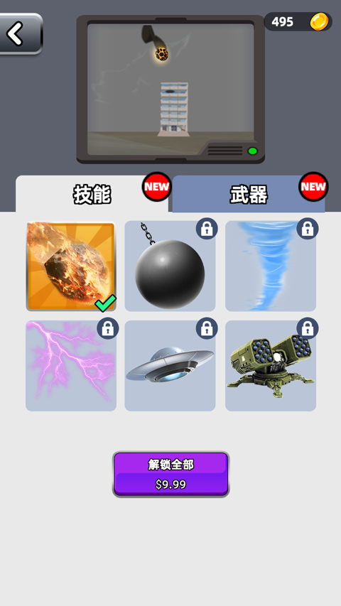 城市拆除模拟器(CityDemolish)中文版