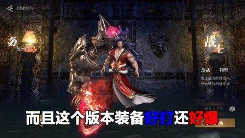 屠龙傲视经典传奇