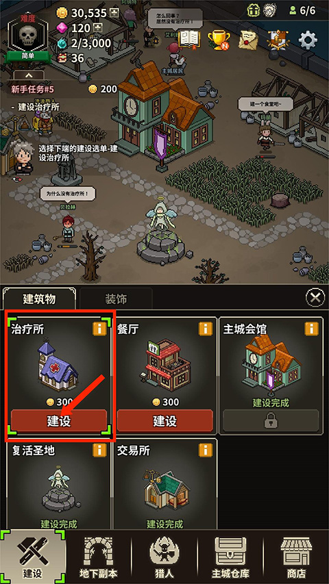猎魔村物语(Evil Hunter Tycoon)手机版