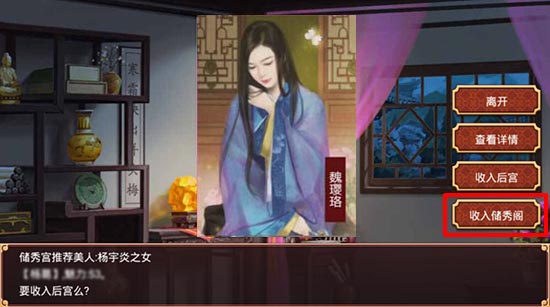 皇帝养成计划2最新版