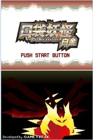 口袋妖怪紫光金手指代码大全