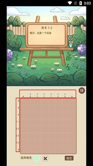 数织画花最新版