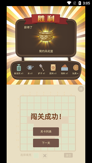 数织画花最新版