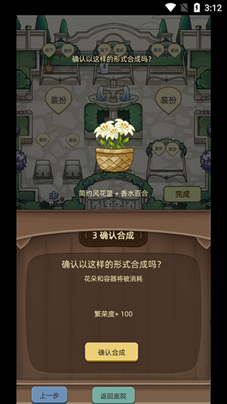 数织画花最新版