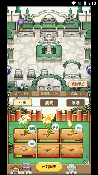 数织画花最新版