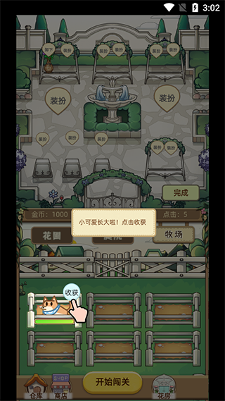 数织画花最新版