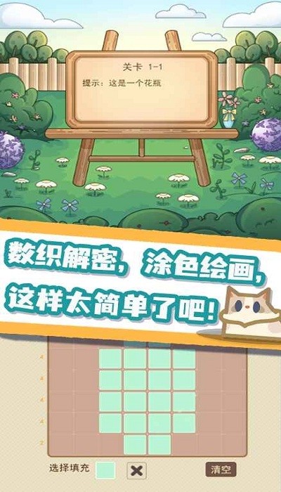 数织画花最新版