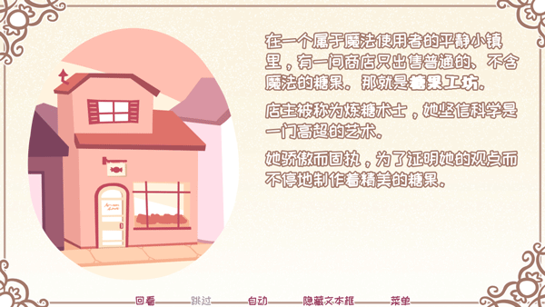 希乐普与终极糖果(Syrup and the Ultimate Sweet)中文版