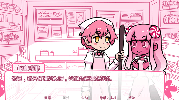 希乐普与终极糖果(Syrup and the Ultimate Sweet)中文版