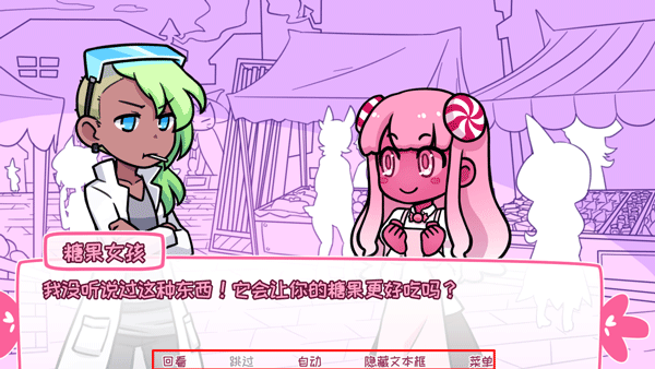 希乐普与终极糖果(Syrup and the Ultimate Sweet)中文版