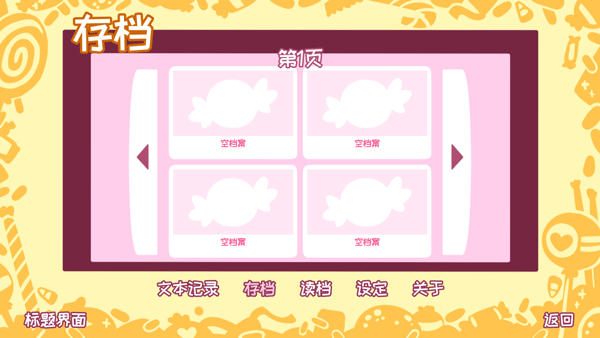 希乐普与终极糖果(Syrup and the Ultimate Sweet)中文版