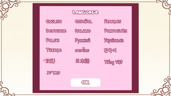 希乐普与终极糖果(Syrup and the Ultimate Sweet)中文版