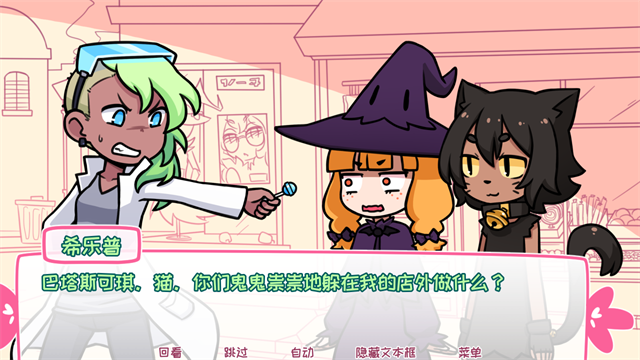 希乐普与终极糖果(Syrup and the Ultimate Sweet)中文版