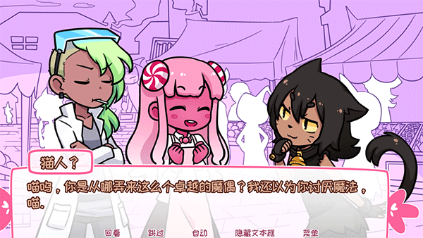 希乐普与终极糖果(Syrup and the Ultimate Sweet)中文版