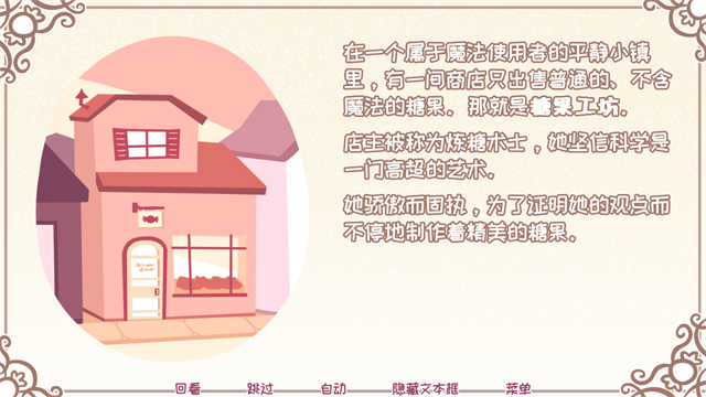 希乐普与终极糖果(Syrup and the Ultimate Sweet)中文版