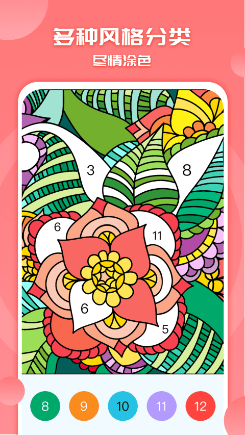 像素涂色填色书最新版