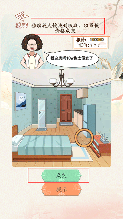 砍价大师手机版