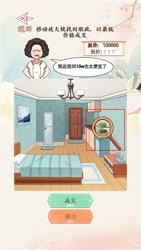 砍价大师手机版