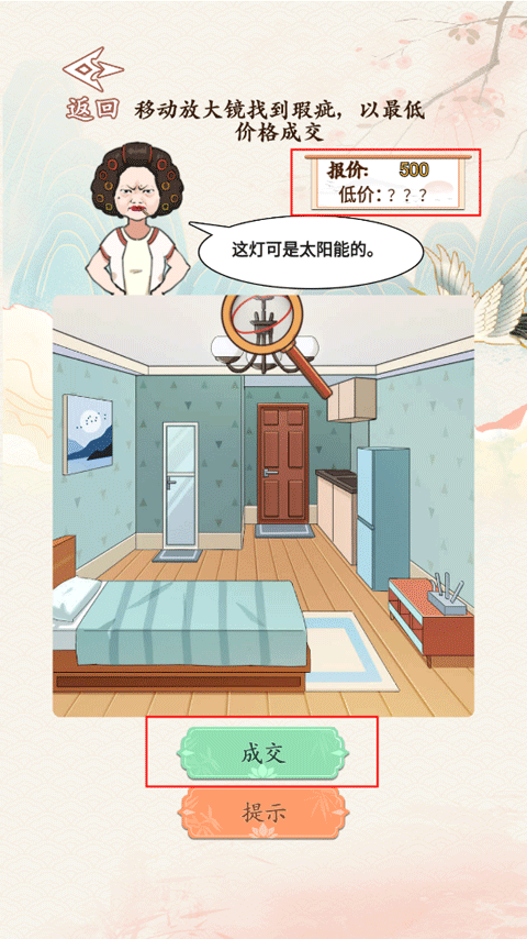 砍价大师手机版