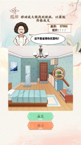 砍价大师手机版