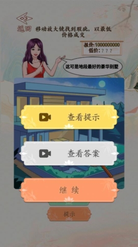 砍价大师手机版