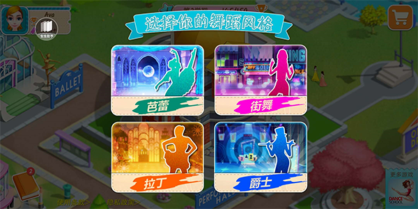 舞蹈校园故事官方版