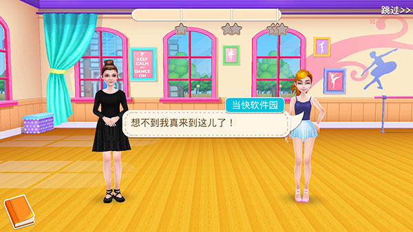 舞蹈校园故事官方版