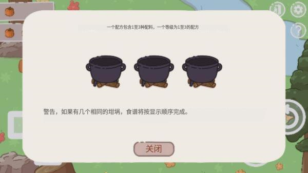 食物迷宫手机版