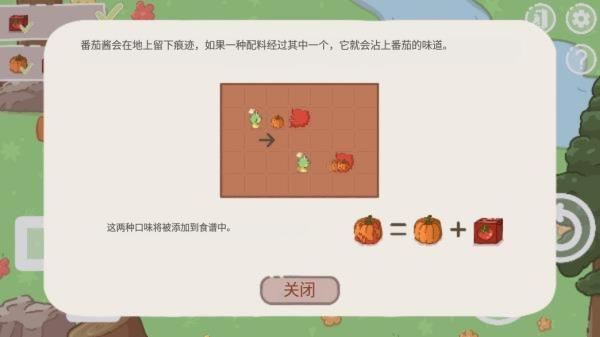 食物迷宫手机版