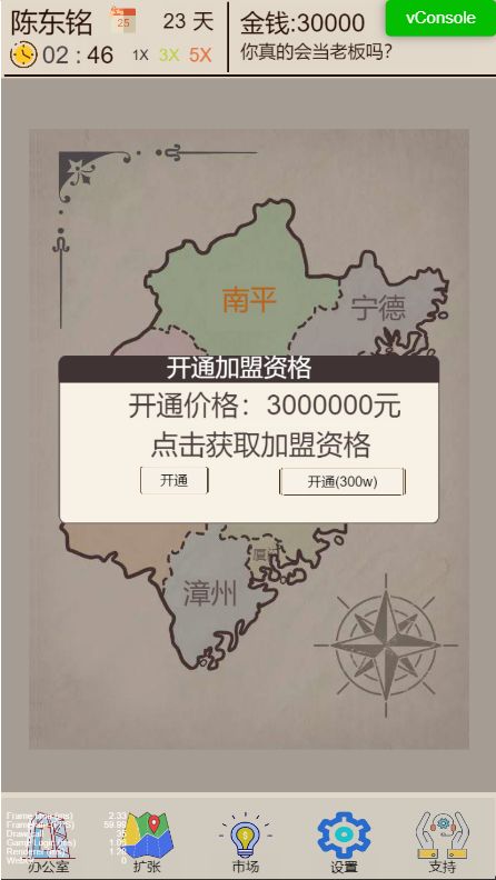 我的奶茶店最新版