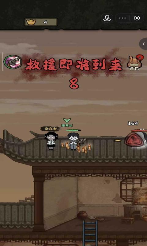 病毒大逃杀最新版