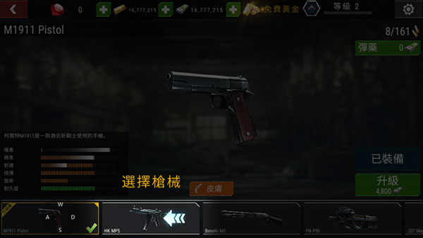 杀戮目标(Dead Target)中文版