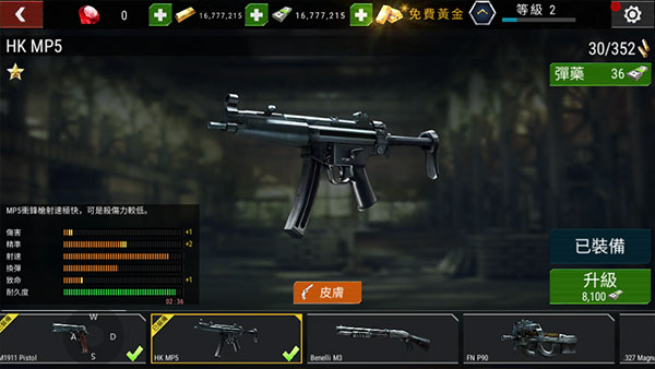 杀戮目标(Dead Target)中文版