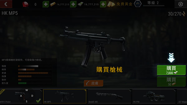 杀戮目标(Dead Target)中文版