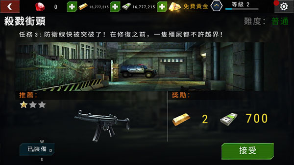 杀戮目标(Dead Target)中文版