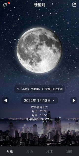 moon月球