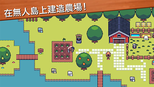 超级迷你农场(Mini Mini Farm)汉化版