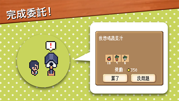 超级迷你农场(Mini Mini Farm)汉化版