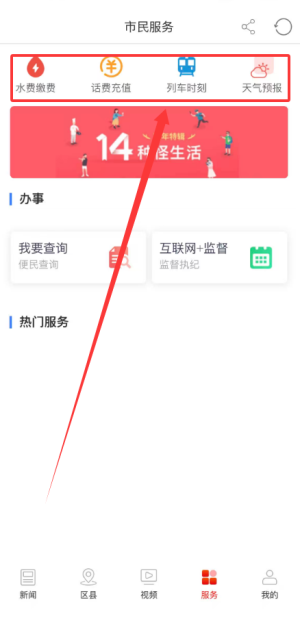 新娄底APP