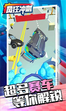 疯狂冲刺(Crazy Rush)汉化版